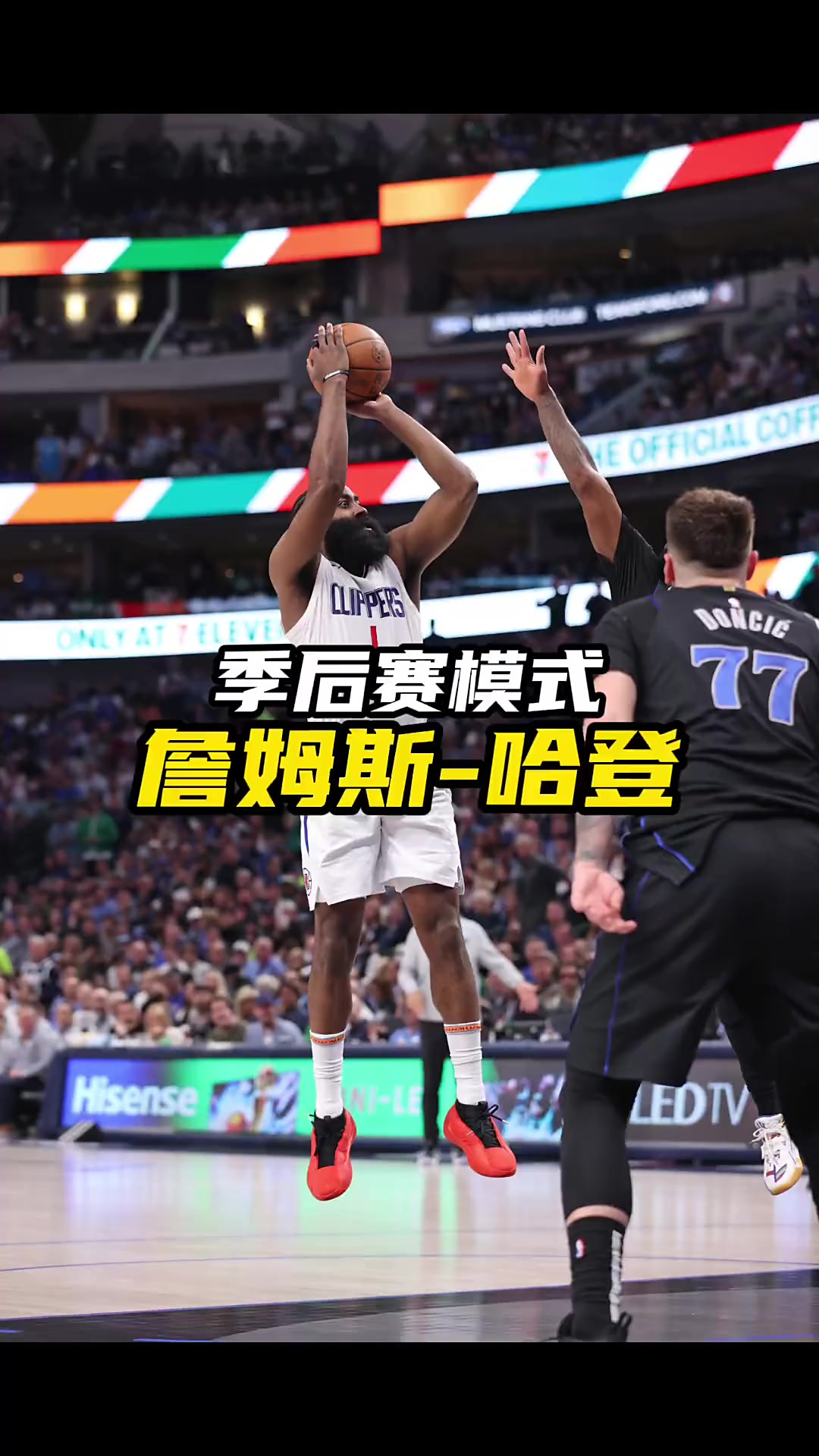  哈登刷新里程碑，新疆男篮首回合力克莱比锡，晋级概率达68％